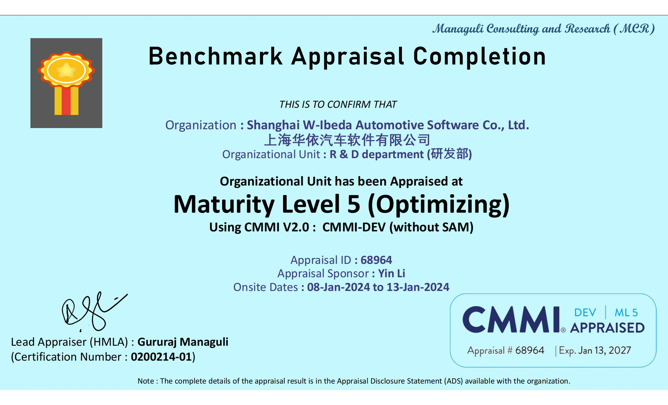 華依軟件獲CMMI5全球軟件最高等級(jí)認(rèn)證！.png